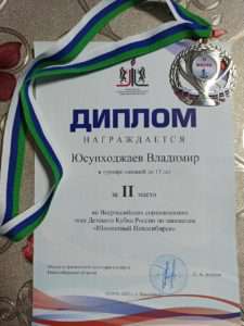 Детский кубок России в Новосибирске в январе 2021 г.