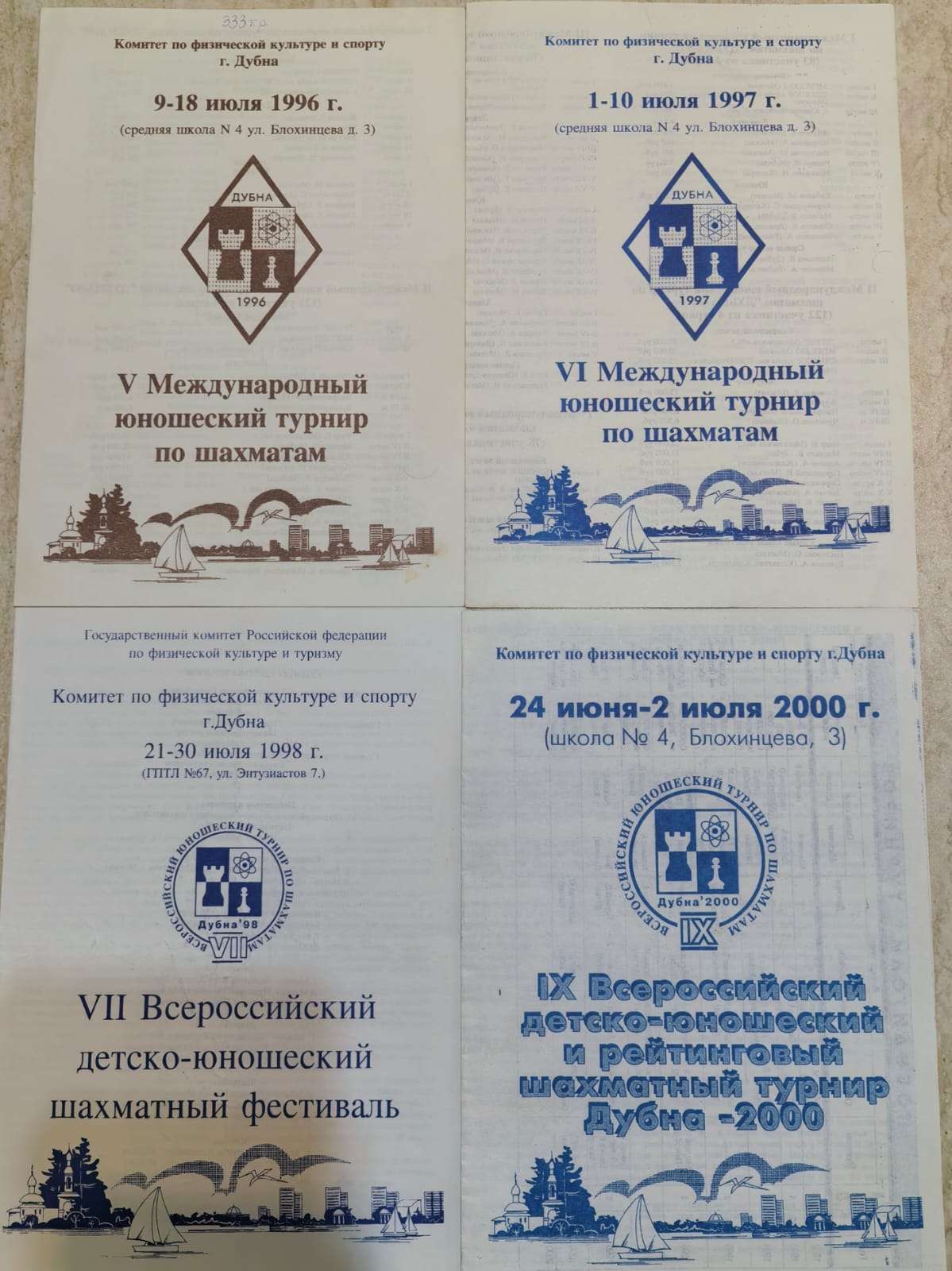 Дубненский Международный!