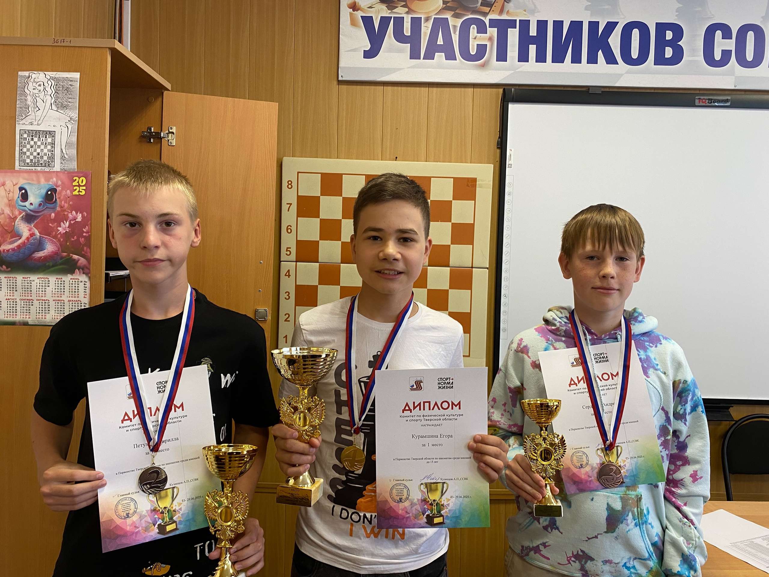 Чемпион Тверской области!